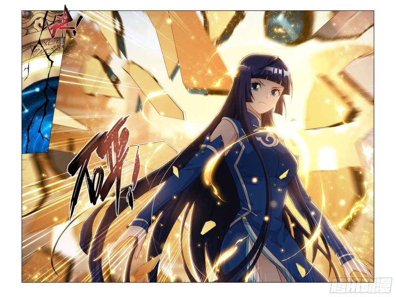 斗破苍穹漫画,342回 巅峰血脉1图