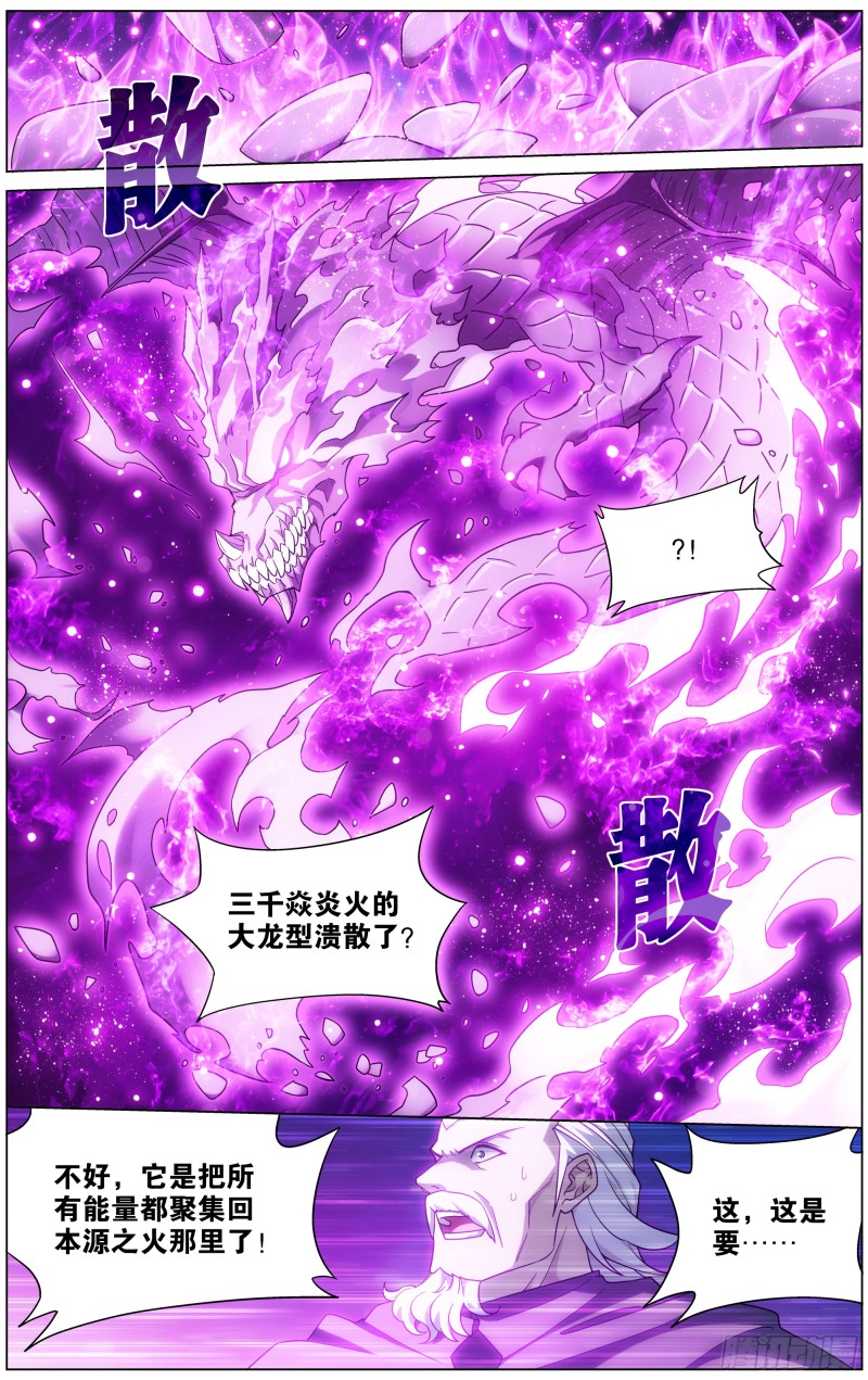 斗破苍穹年番在线免费观看漫画,290回 崩塌2图