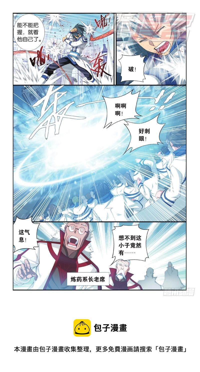 斗破苍穹漫画,108（下）2图