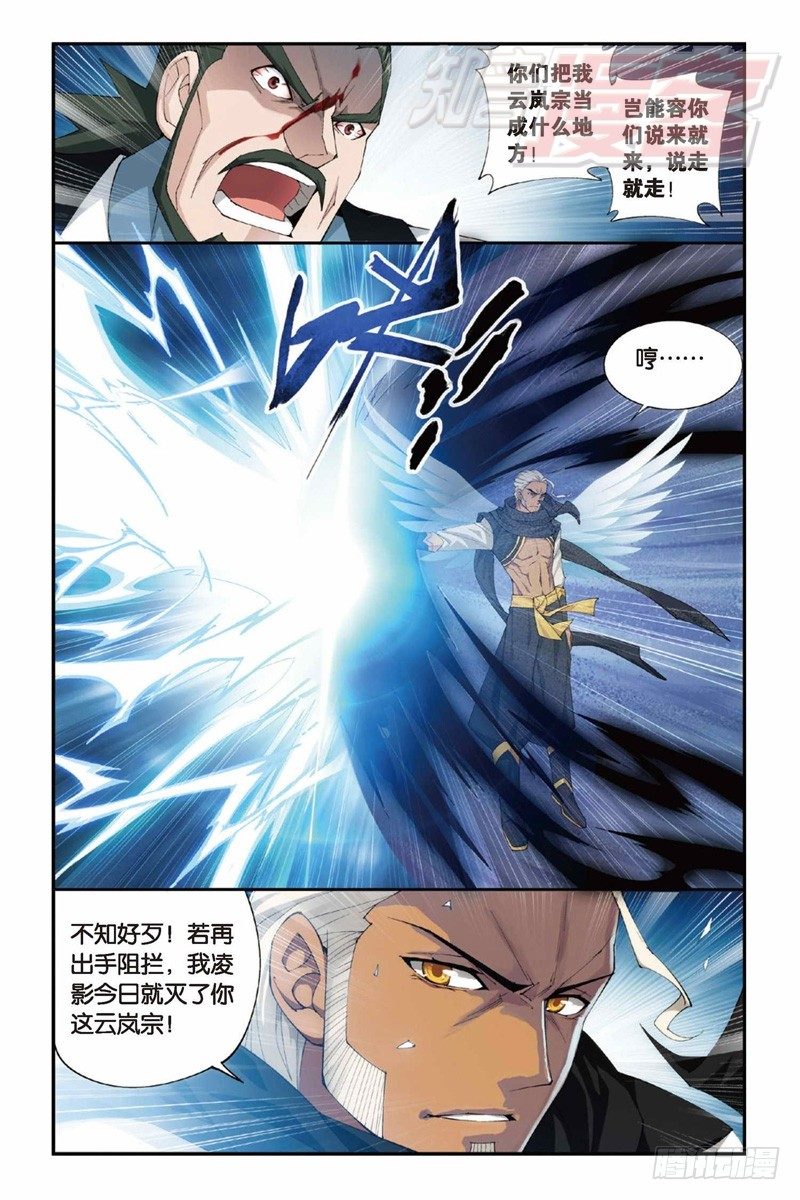 斗破苍穹漫画,81（下）2图