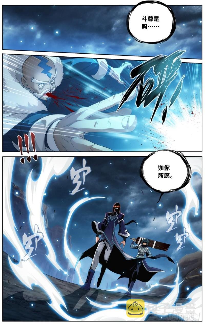 斗破苍穹漫画,第253回 天火重生（下）1图