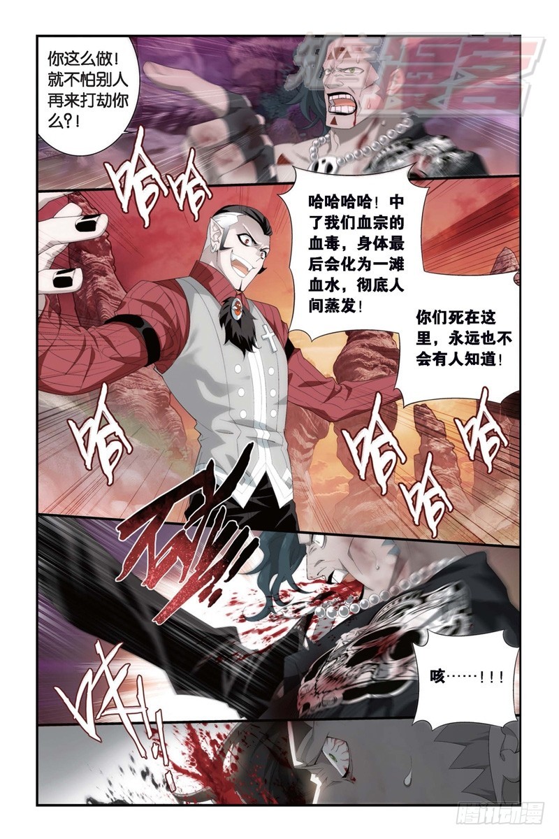 斗破苍穹三年之约漫画,103（上）2图