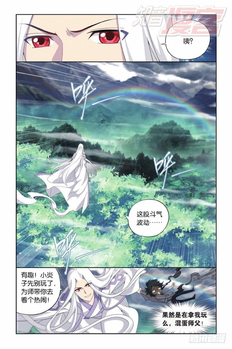 斗破苍穹漫画,第136回 守护兽（上）1图