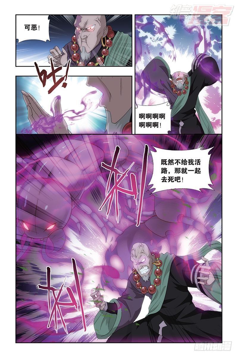 斗破苍穹漫画,第185回 万蠍之战1图