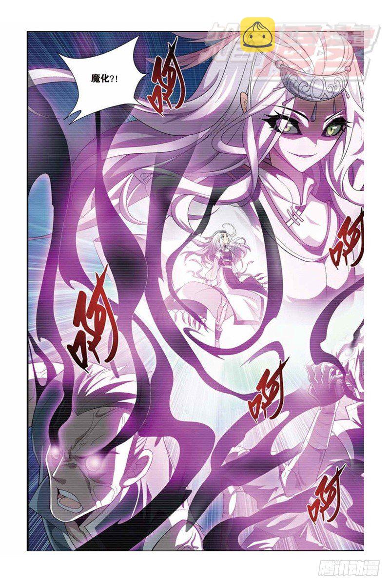斗破苍穹漫画,321图