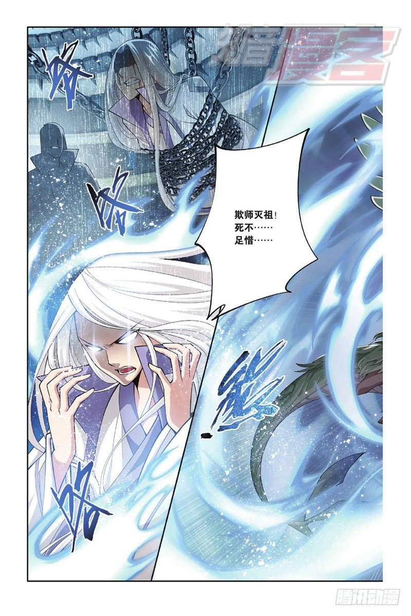 斗破苍穹有声小说漫画,381图