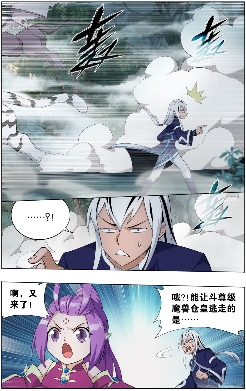 斗破苍穹漫画,294回  亡魂山2图