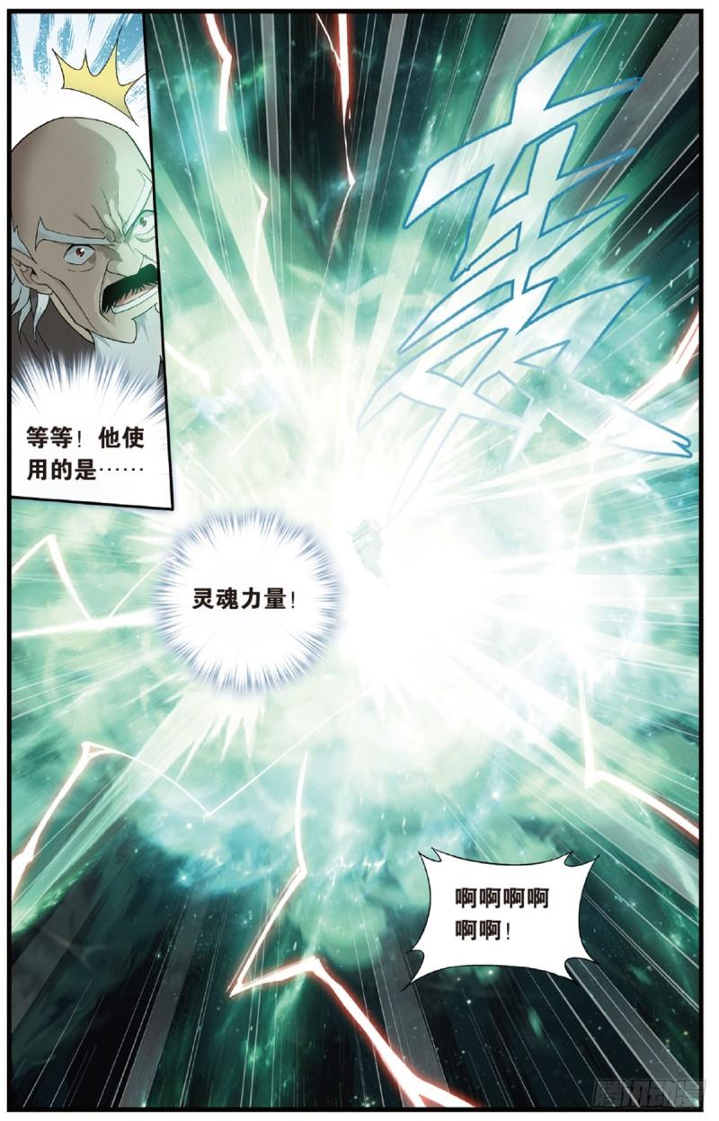 斗破苍穹漫画,第225回 三千雷幻身2图