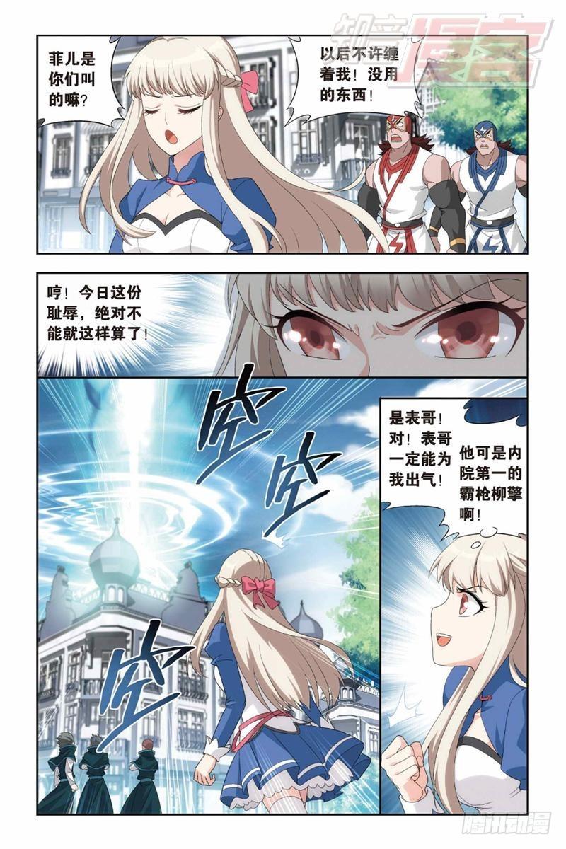斗破苍穹漫画,128（上）2图