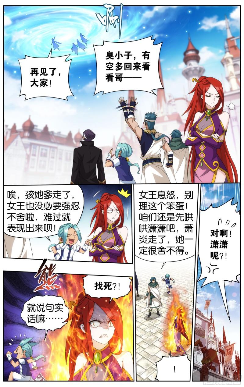 斗破苍穹免费观看漫画,362回 离家出走1图