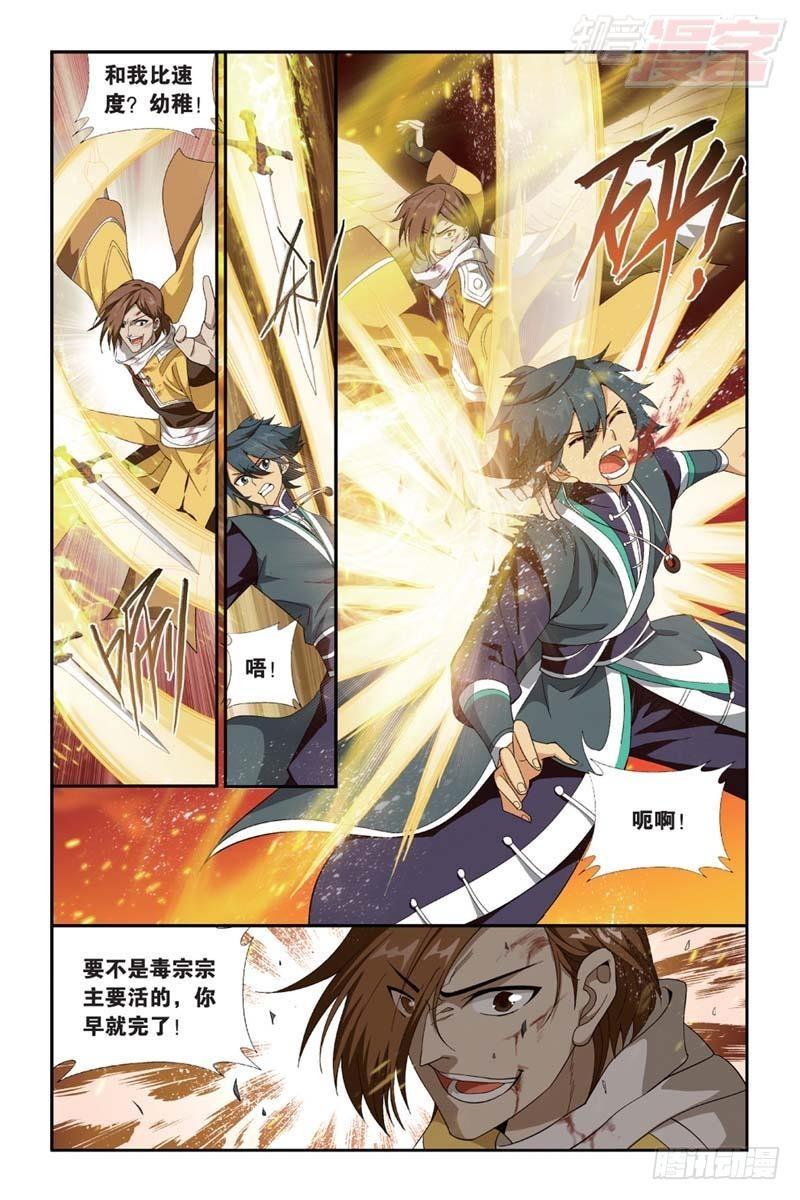 斗破苍穹漫画,第178回 落天2图