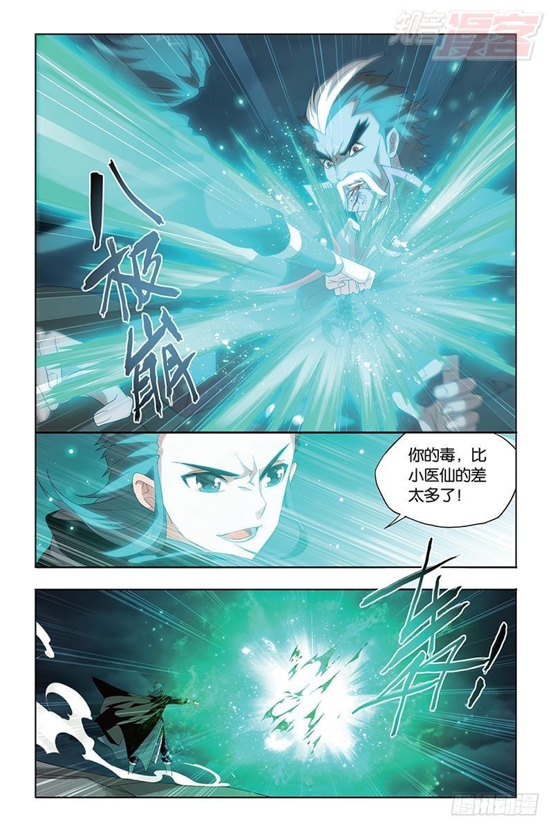 斗破苍穹漫画,第186回 踏蠍山2图