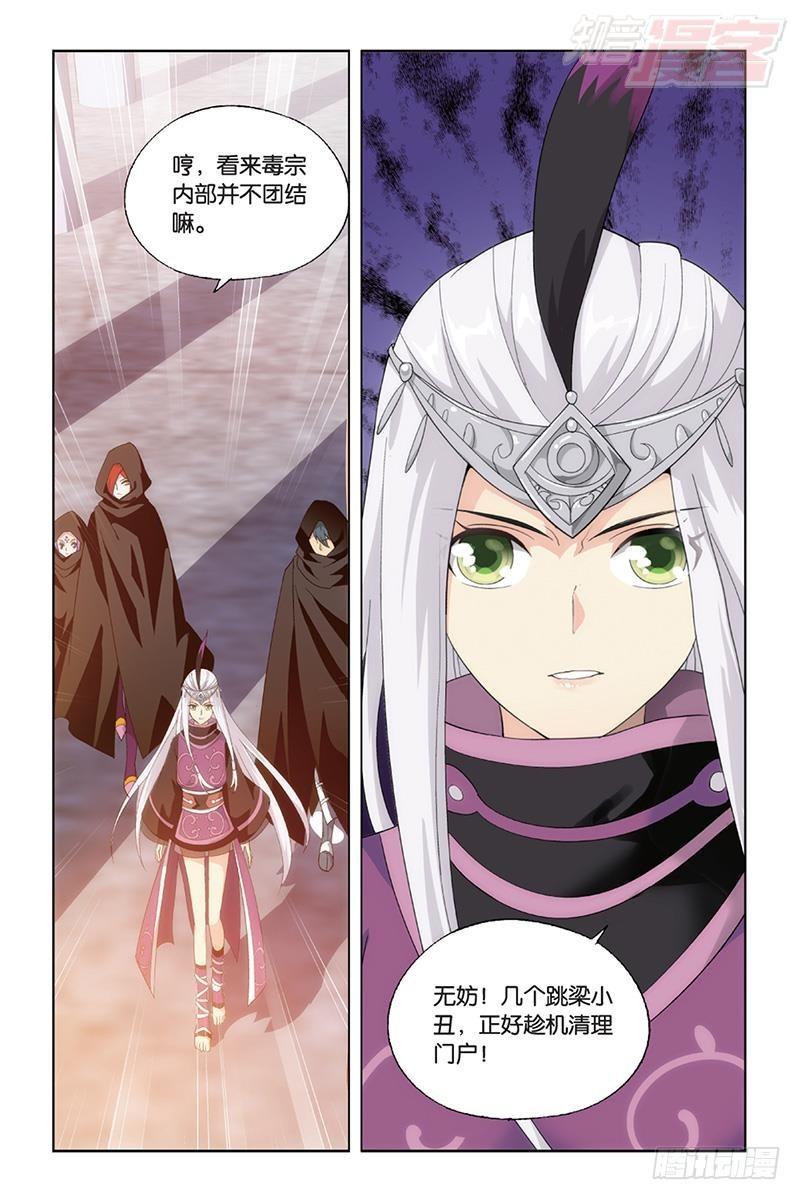 斗破苍穹漫画,第184回 入出云1图