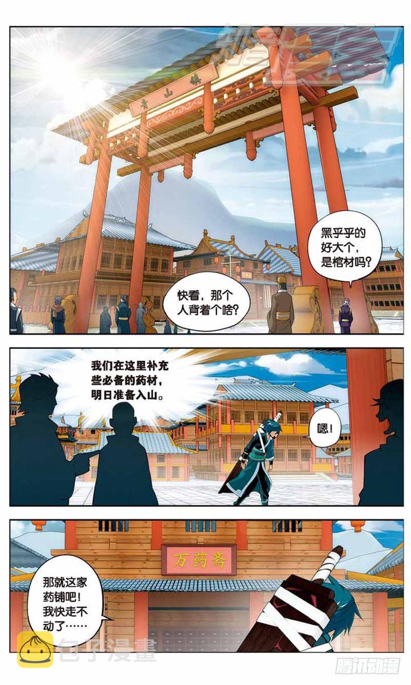 斗破苍穹漫画免费观看全集完整版漫画,212图