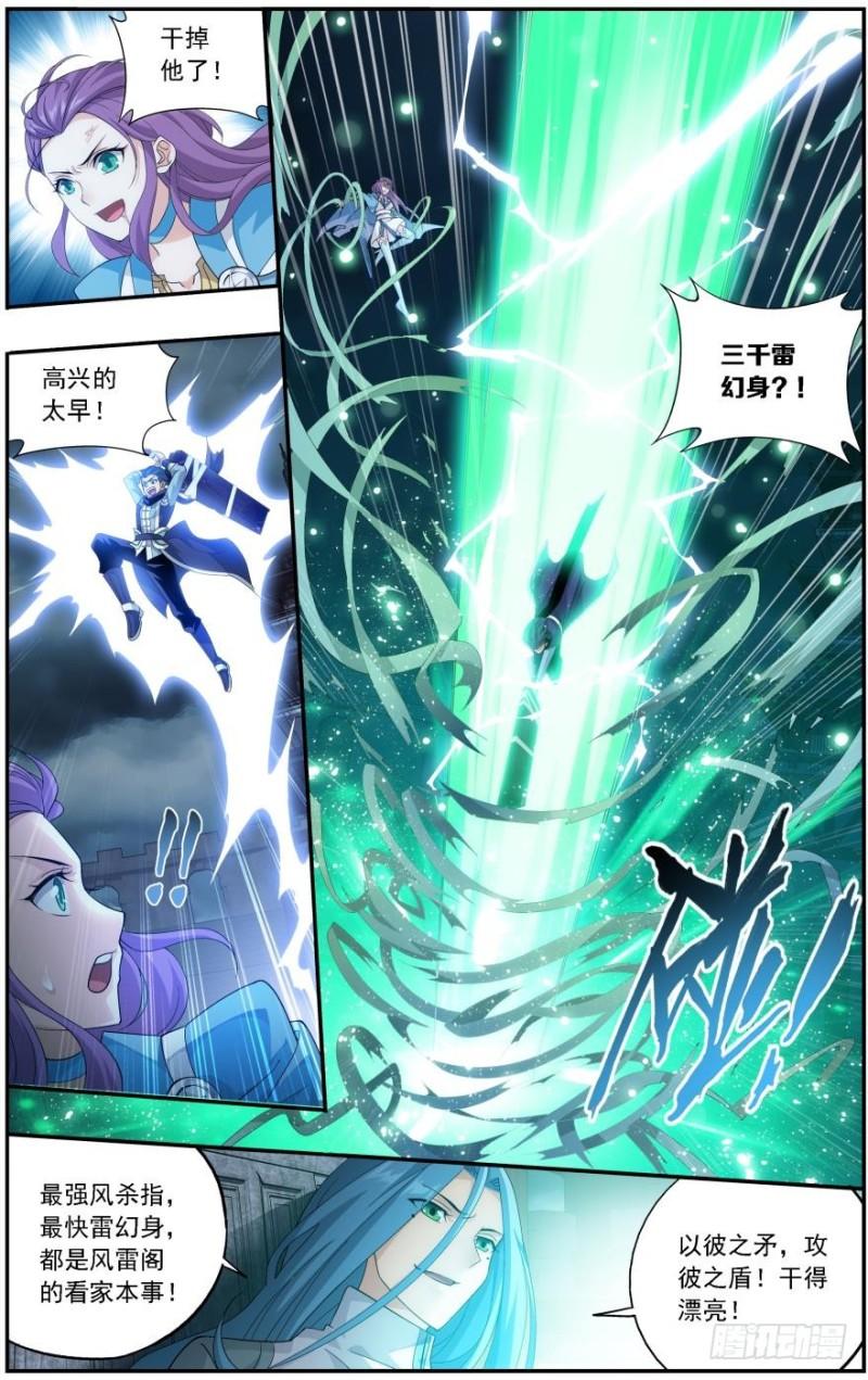 斗破苍穹漫画,第240回 凤骨龙姿（上）1图