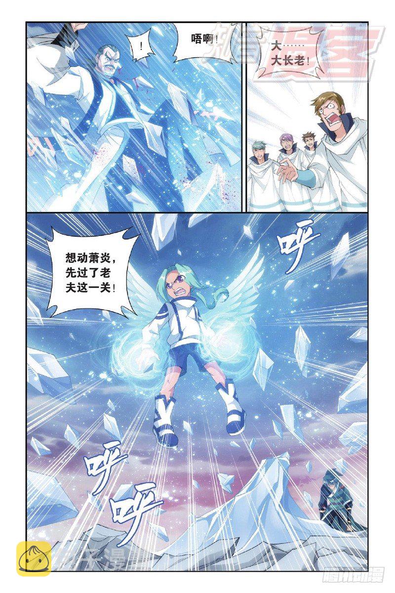 斗破苍穹漫画,89（上）2图