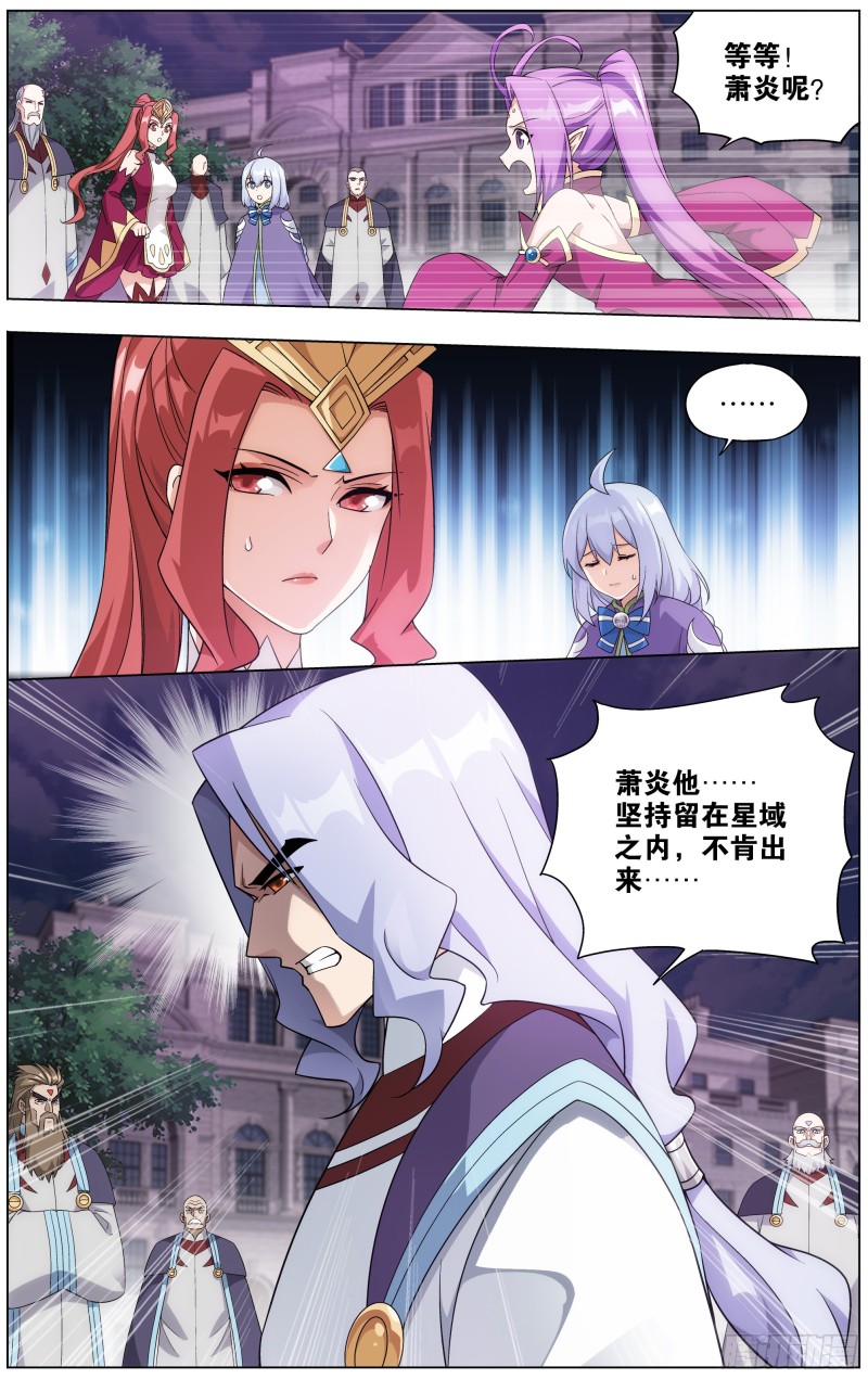 斗破苍穹漫画,290回 崩塌2图