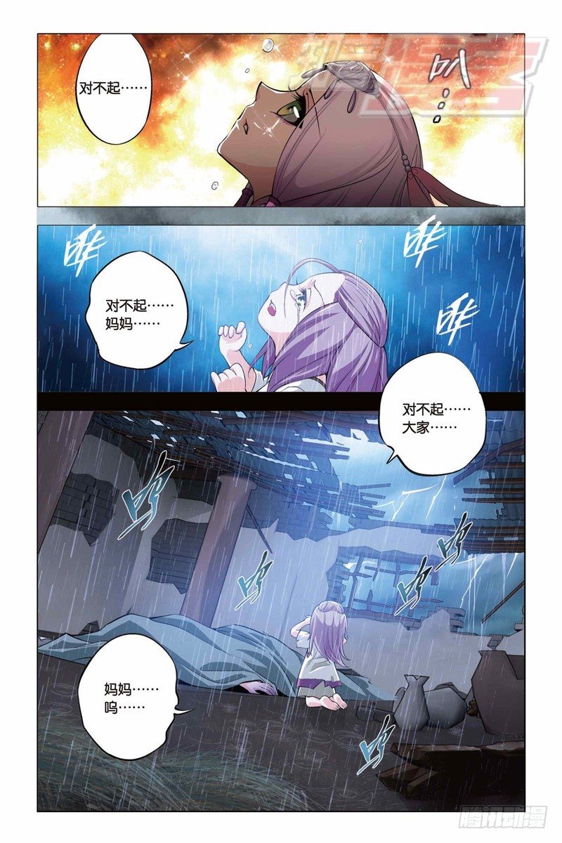 斗破苍穹漫画,331图