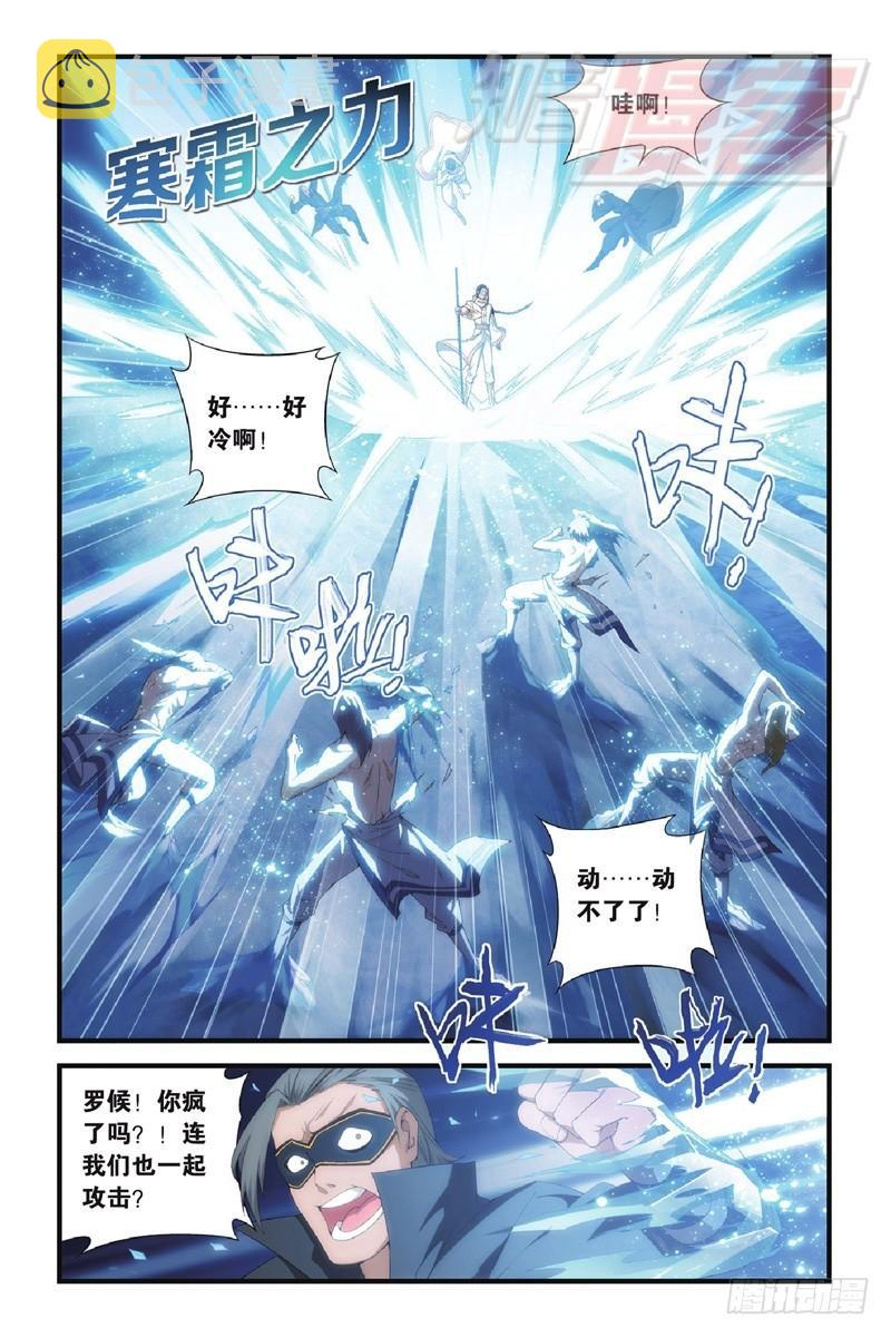 斗破苍穹年番观看免费完整观看漫画,118（下）1图