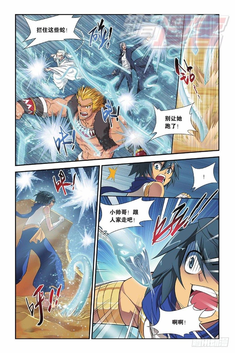 斗破苍穹漫画,46（上）2图