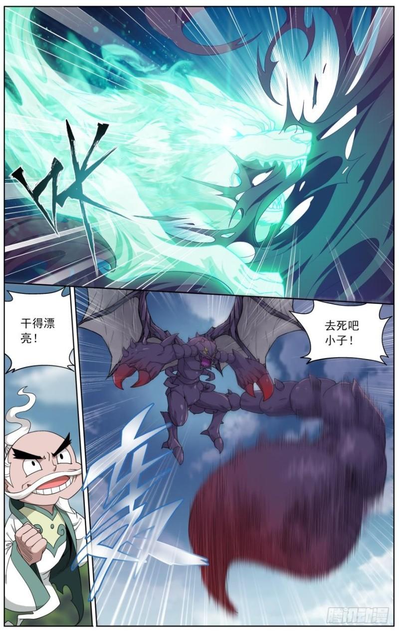 斗破苍穹年番免费观看策驰影院漫画,第252回 炼蠍龙（上）1图