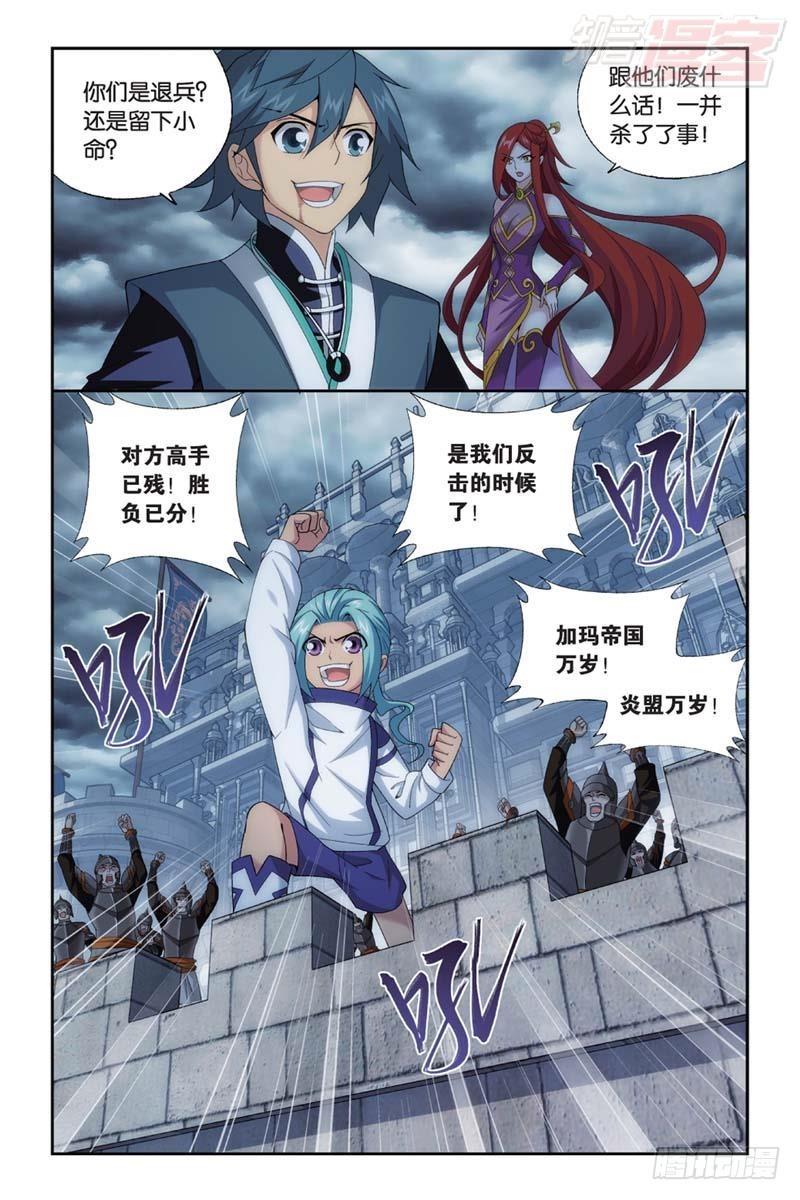 斗破苍穹漫画,第178回 落天1图