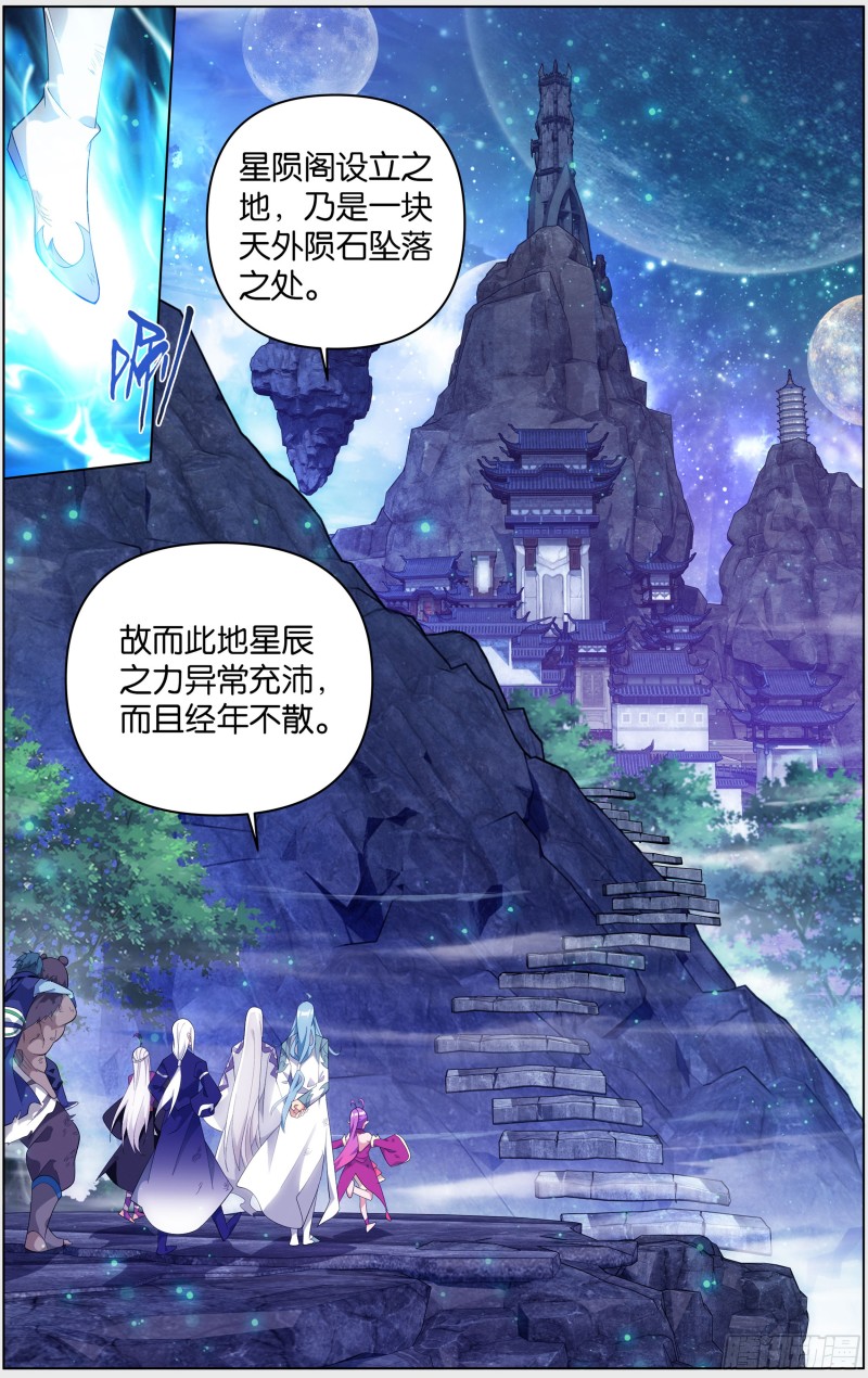 斗破苍穹第三季免费观看完整版高清漫画,第302回 星陨阁2图