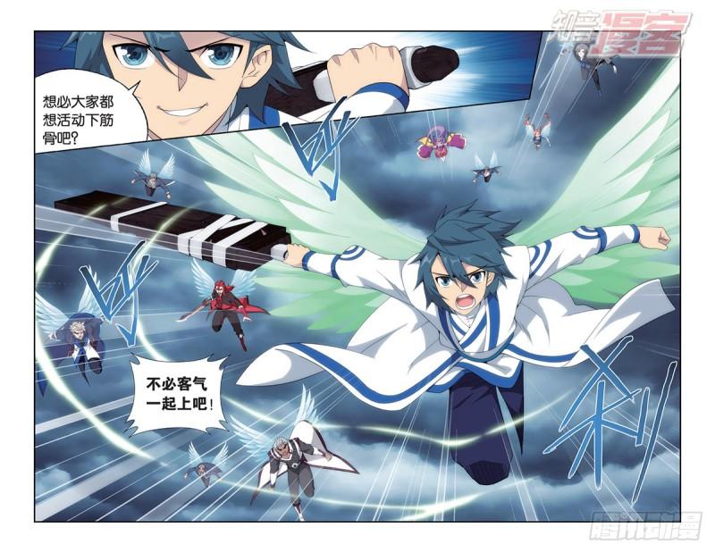 斗破苍穹漫画,第164回 反击的号角（下）2图
