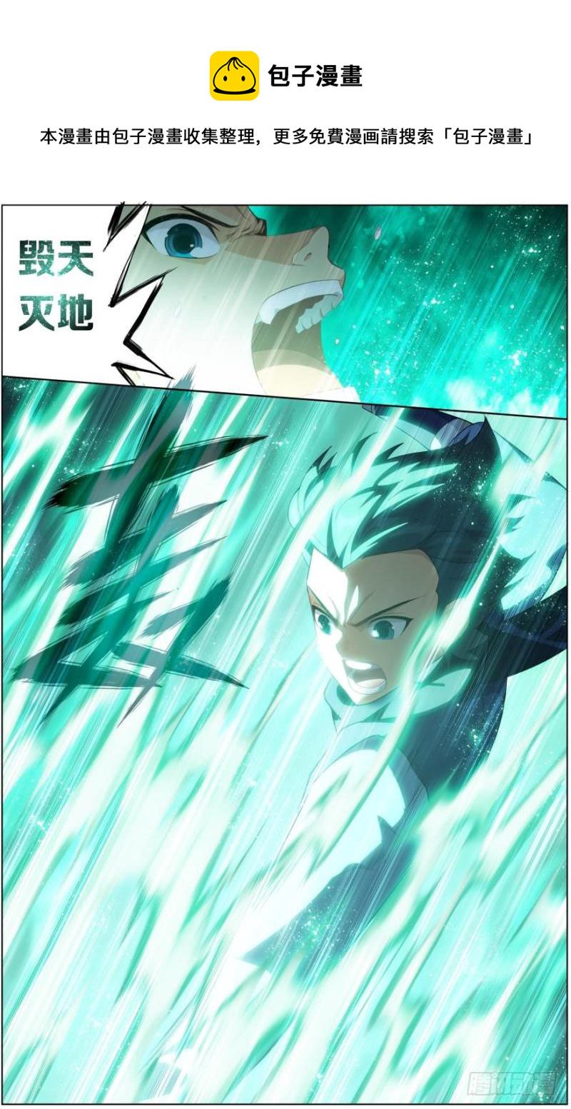 斗破苍穹漫画,第258回 异火焚天（下）1图