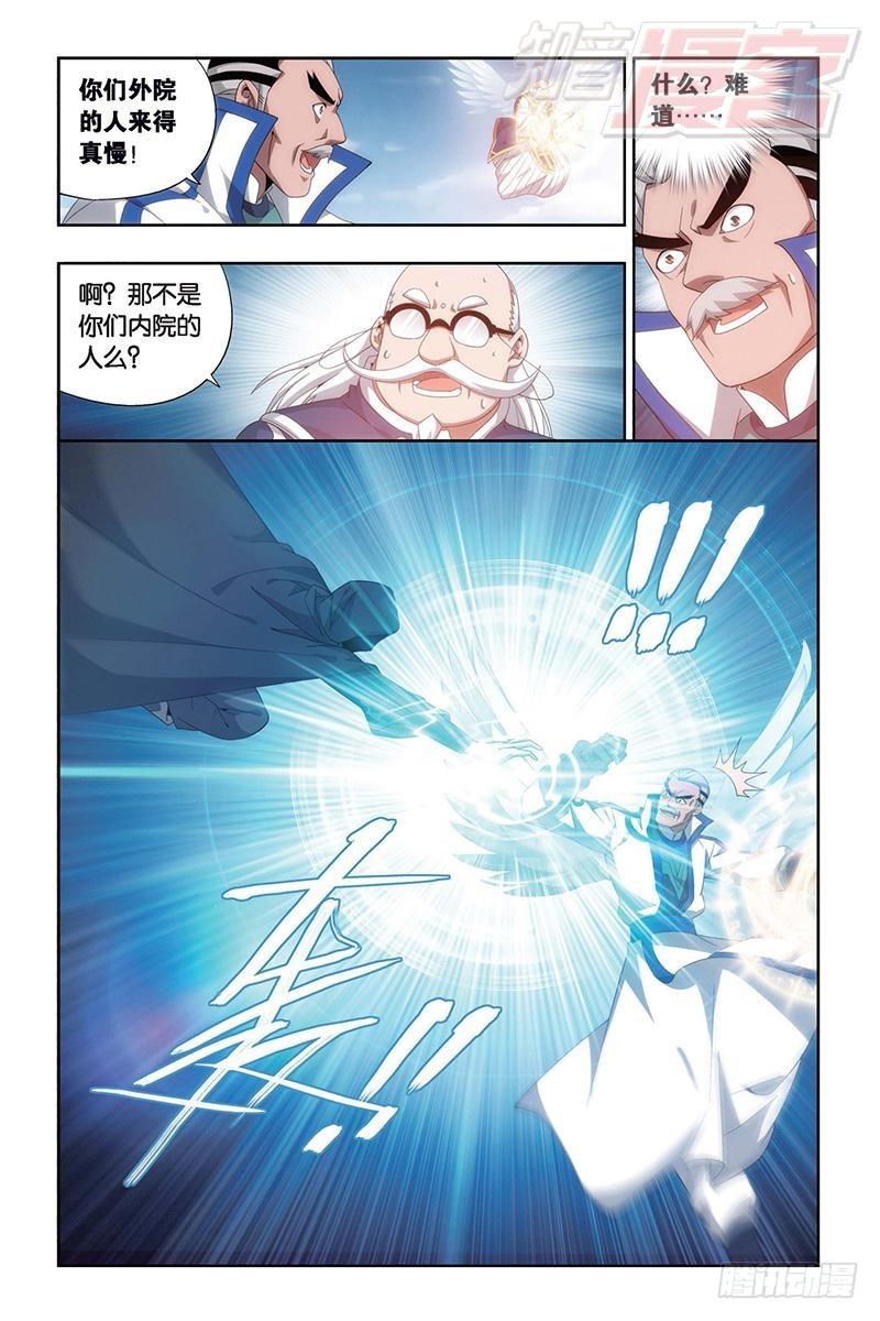 斗破苍穹漫画,第153回 大恶战2图