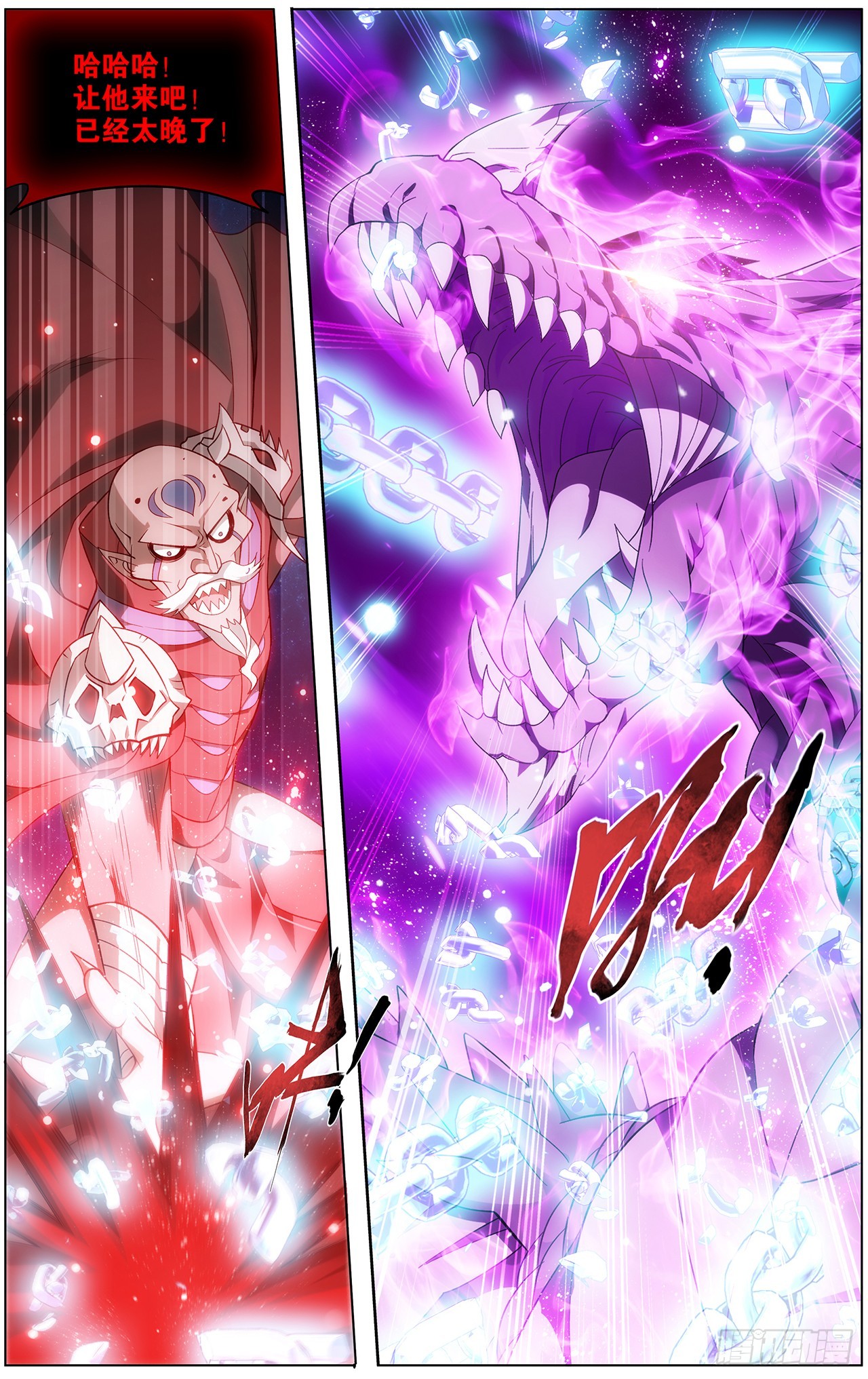 斗破苍穹漫画,285回 星域2图
