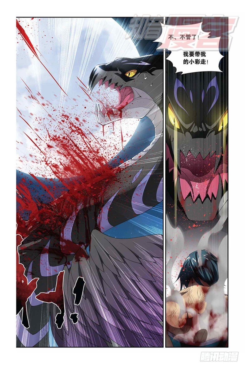 斗破苍穹漫画,57（下）2图
