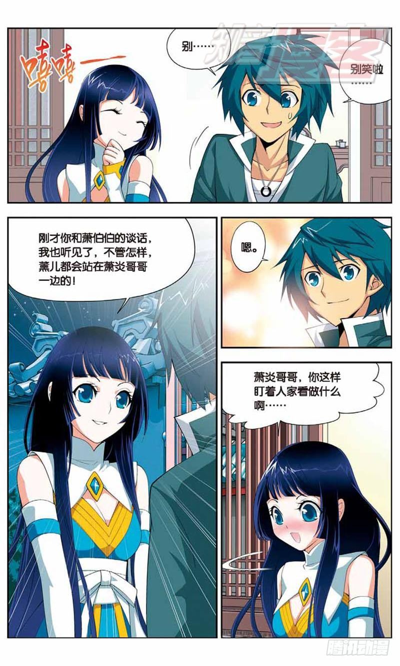 斗破苍穹漫画,091图