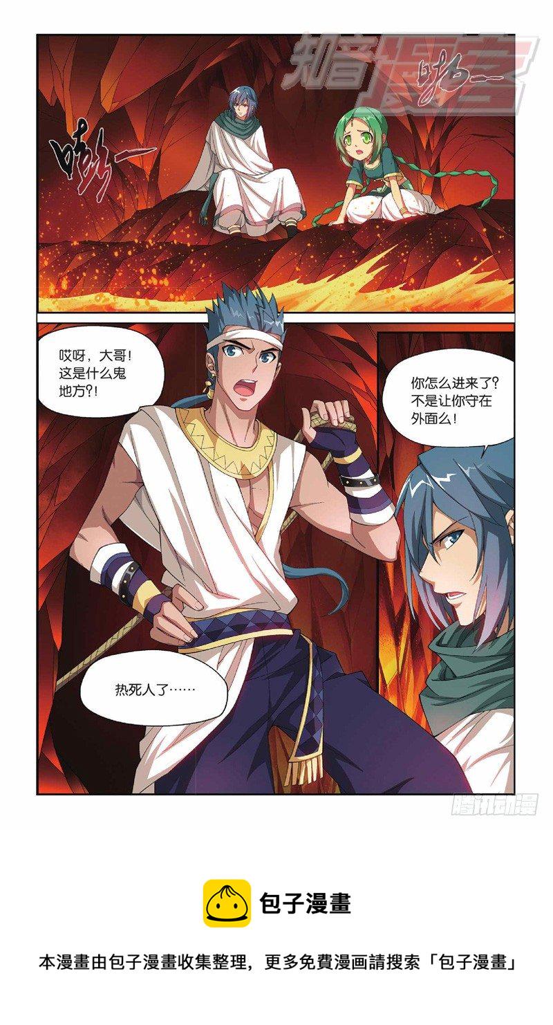 斗破苍穹漫画,44（上）1图