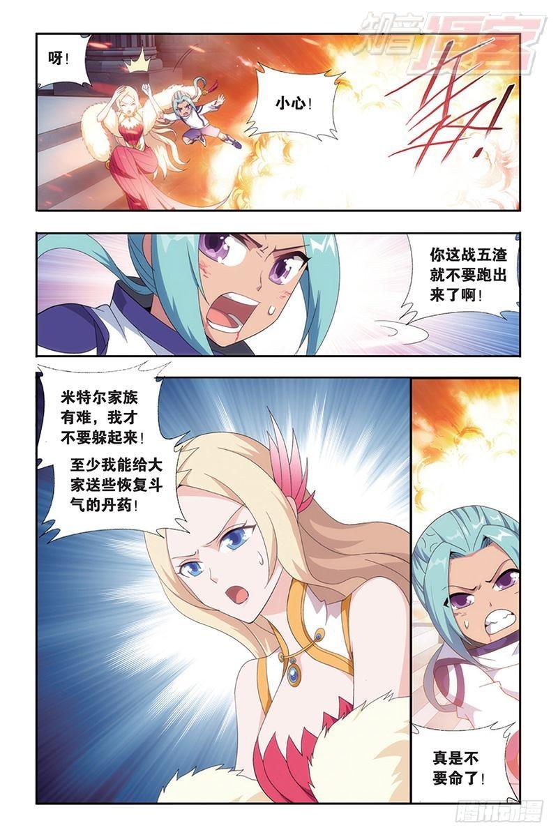斗破苍穹漫画,第164回 反击的号角（下）1图