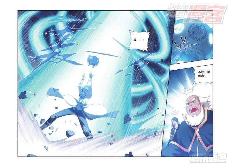 斗破苍穹漫画,第134回 炸鼎成丹（下）2图