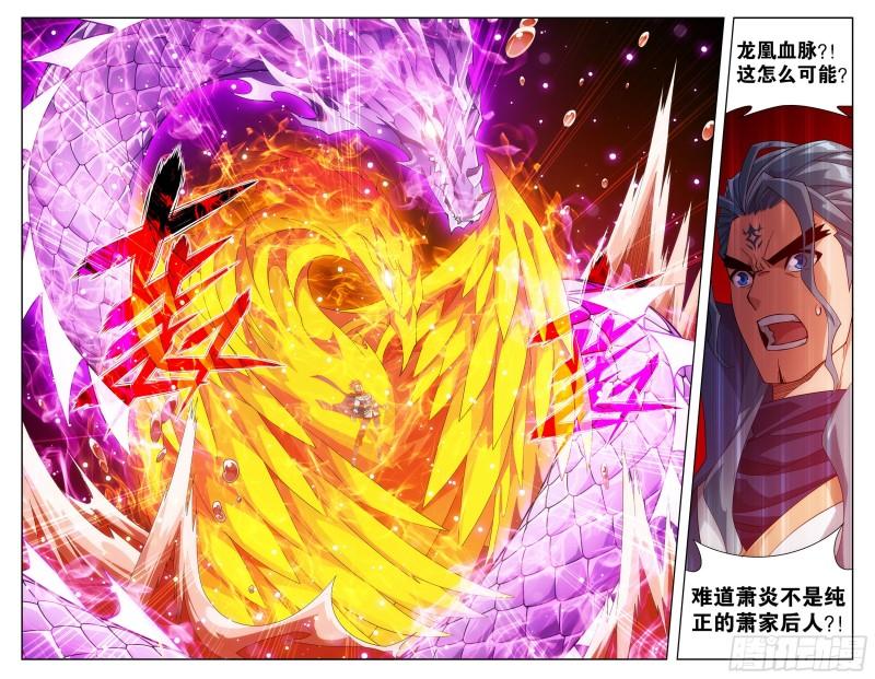 斗破苍穹漫画,352回 魂天帝2图