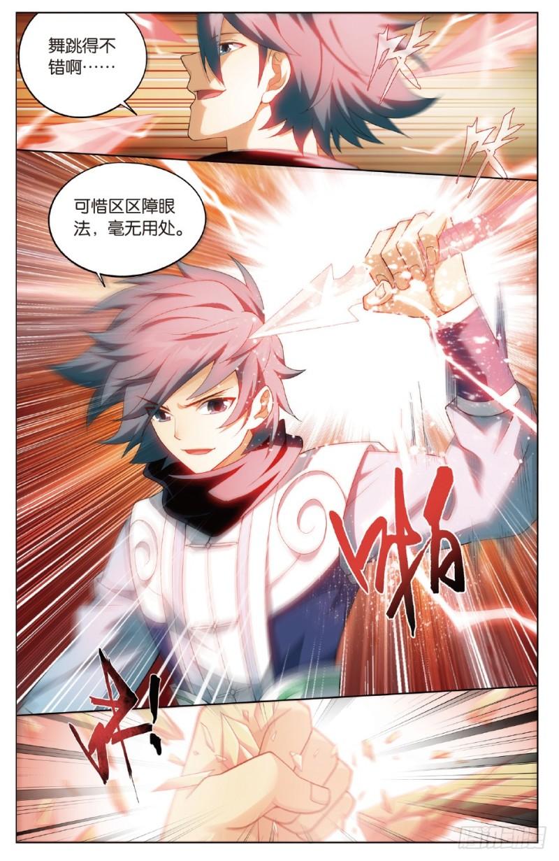 斗破苍穹漫画,第264回 黑湮军（上）2图