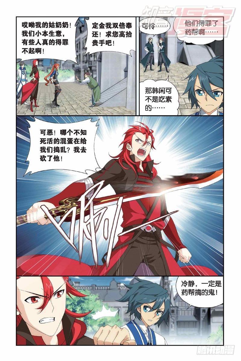 斗破苍穹漫画,130（上）1图