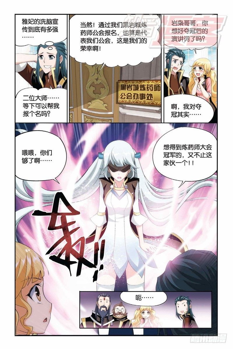 斗破苍穹之无上之境全文免费阅读漫画,65（下）1图