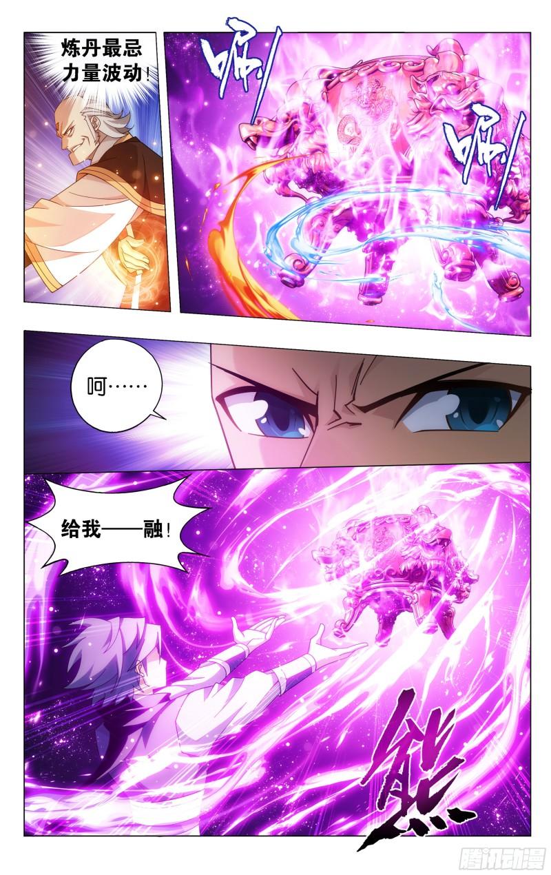 斗破苍穹漫画,361回  炎盟炼丹1图