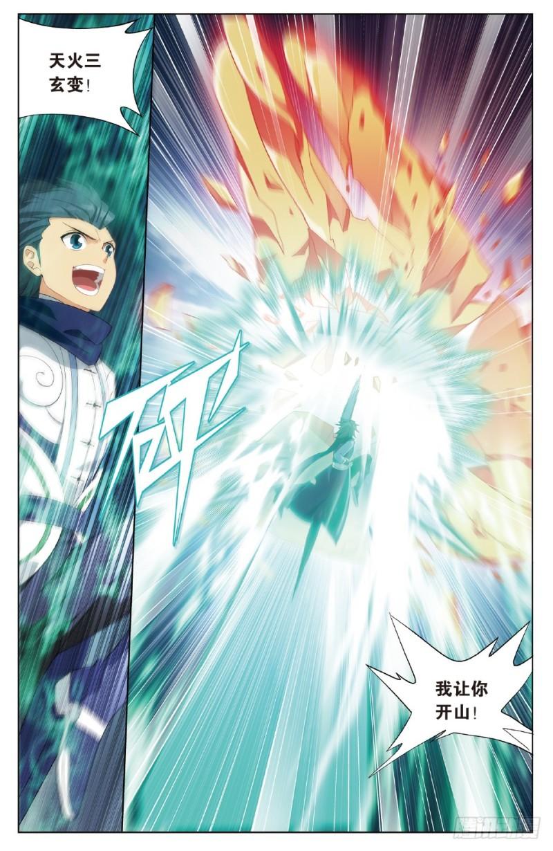 斗破苍穹漫画,第264回 黑湮军（上）2图