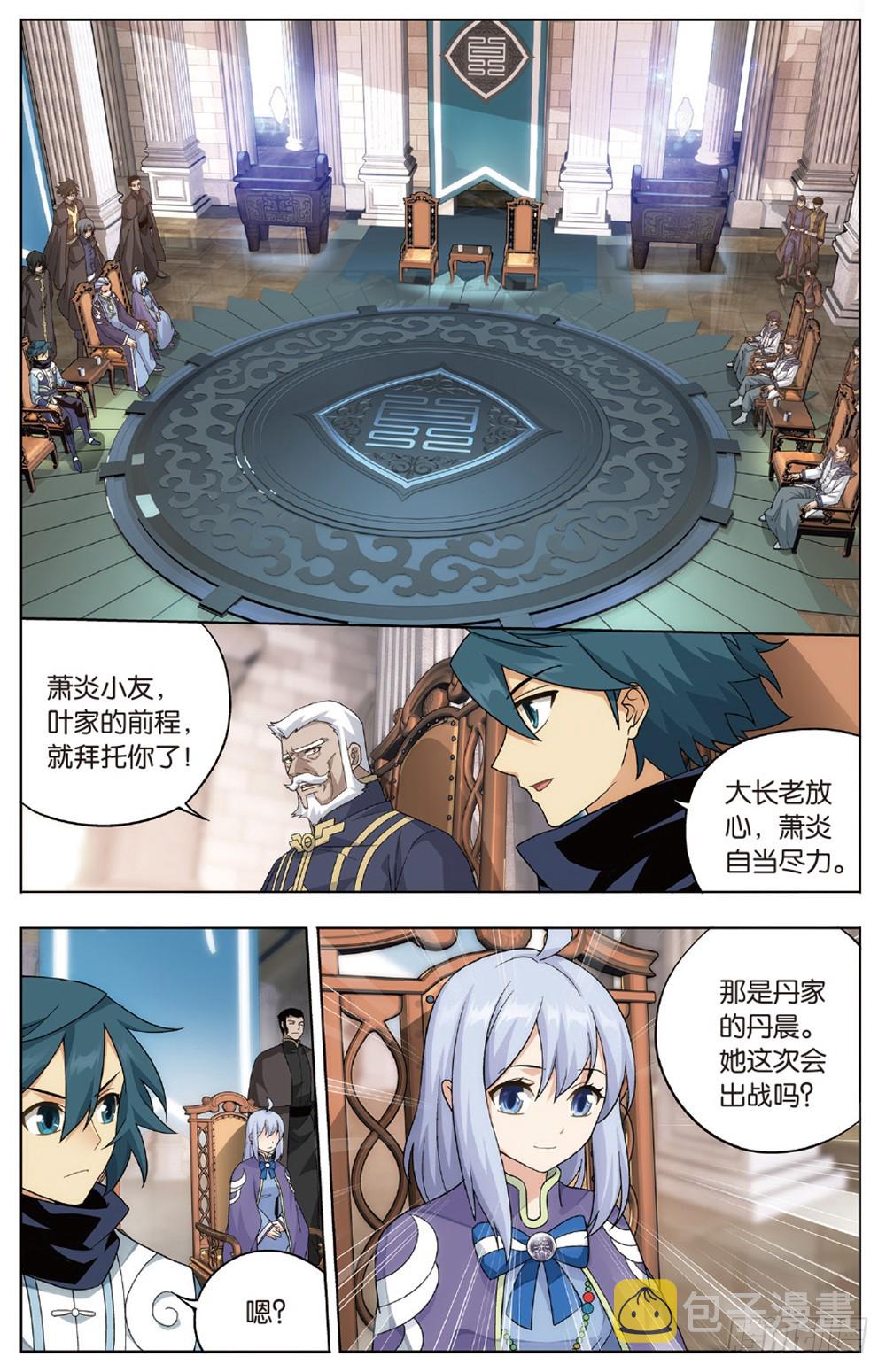 斗破苍穹漫画,第267回 铜片的秘密（下）1图