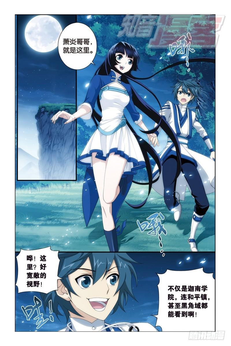 斗破苍穹漫画,106(下）2图