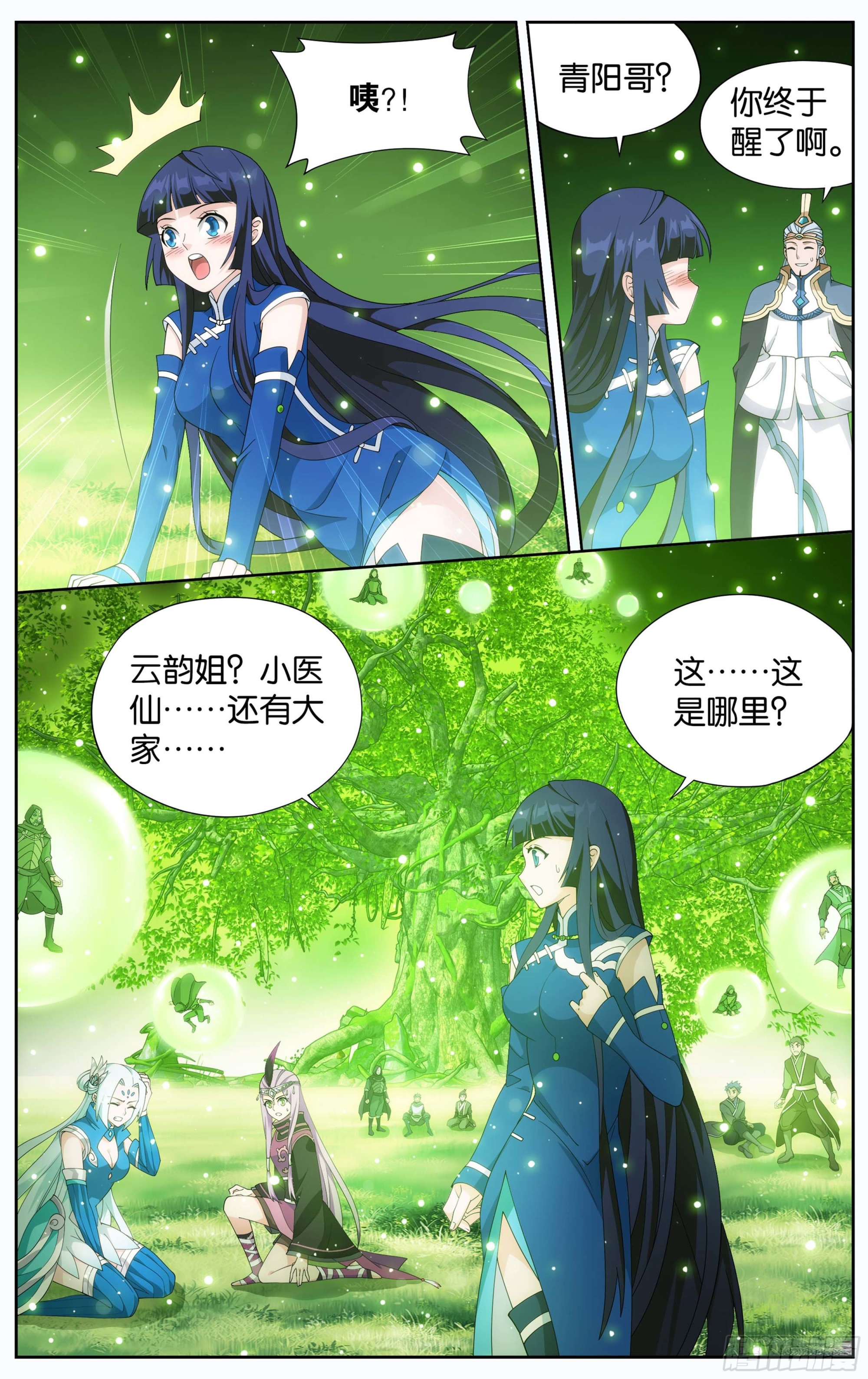 斗破苍穹之大主宰漫画,374回 造化1图