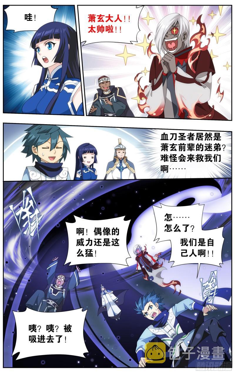 斗破苍穹漫画,350回 先祖2图