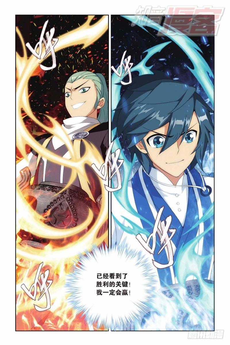 斗破苍穹漫画,第133回 炼丹劫（下）1图