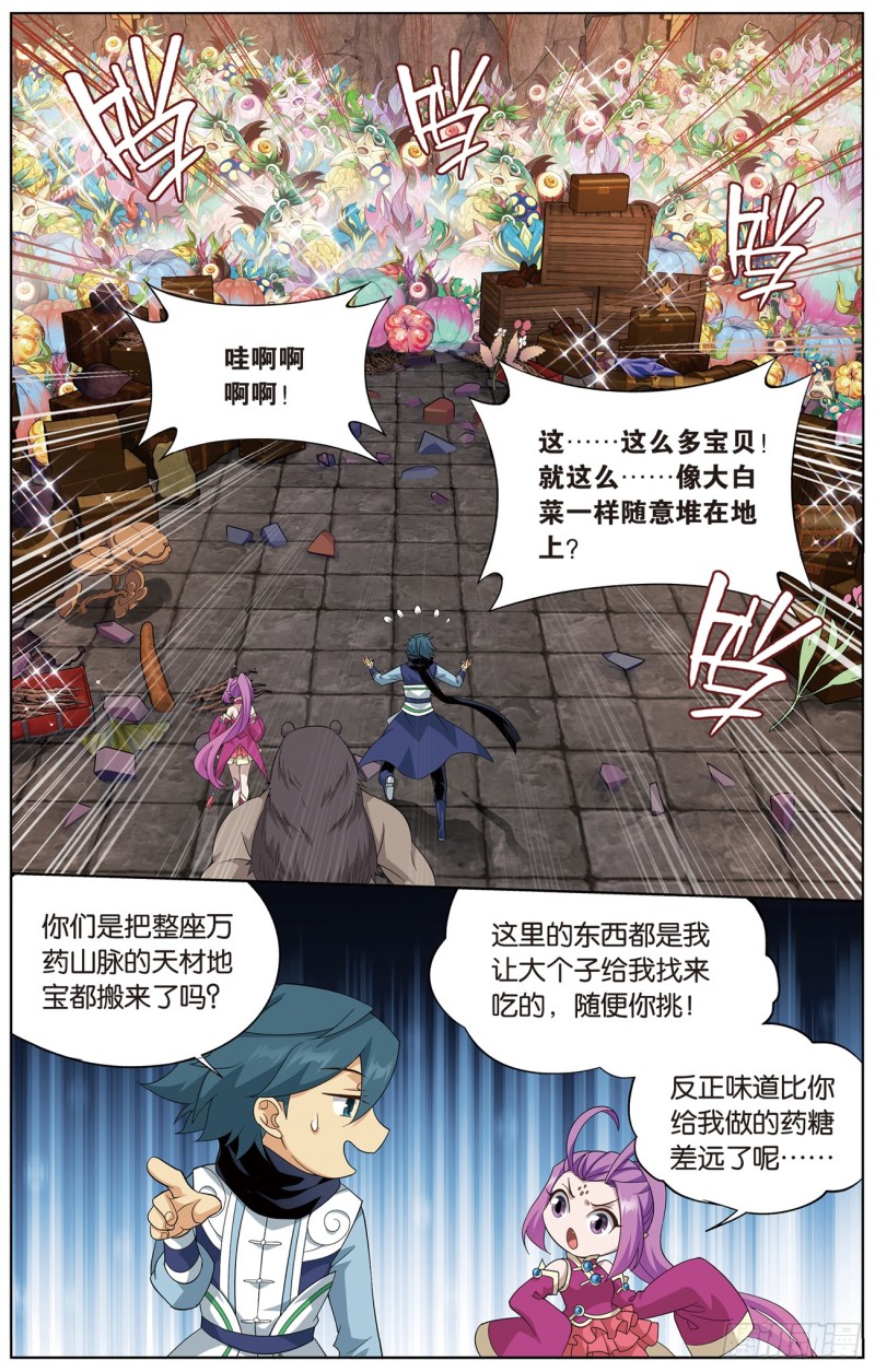 斗破苍穹漫画,277回 熊的宝藏1图