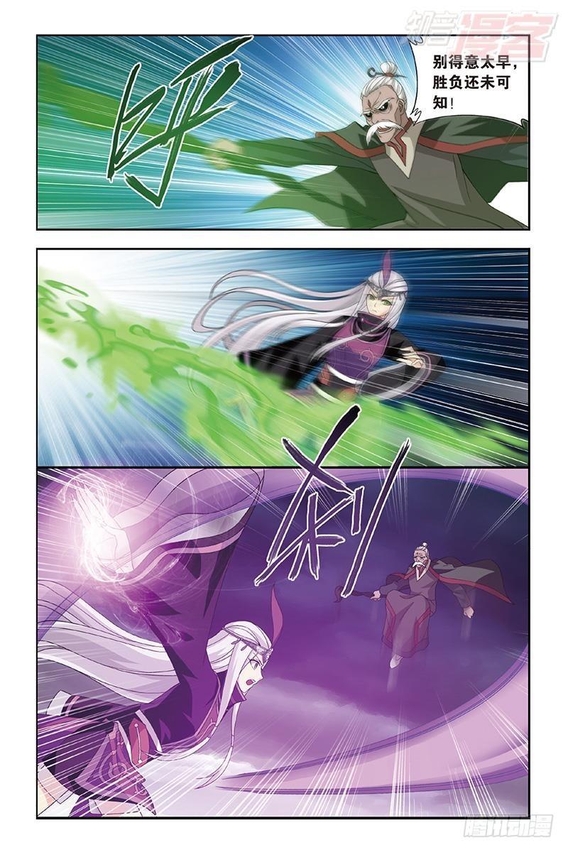 斗破苍穹漫画,第187回 血蠍魔皇1图