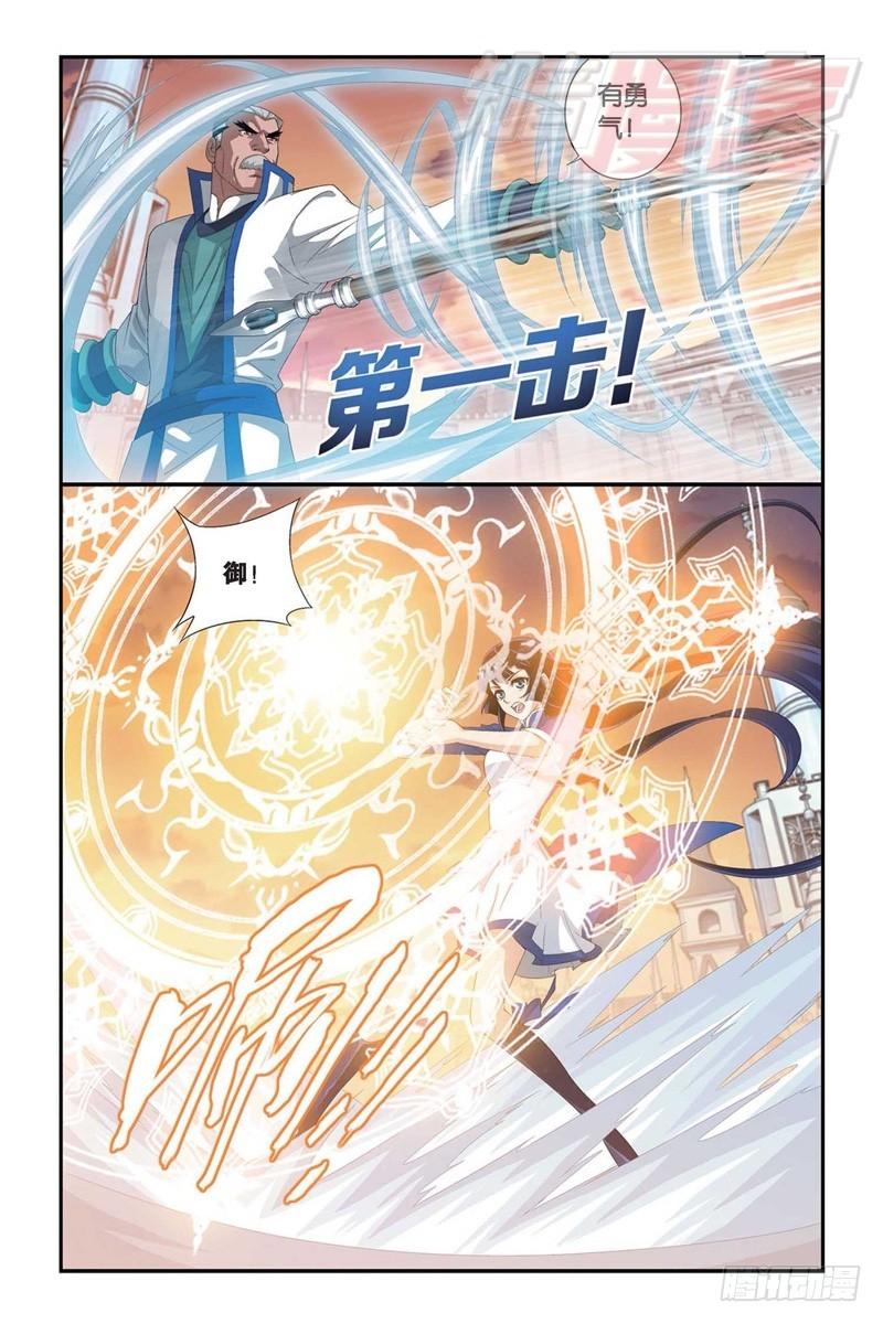 斗破苍穹第三季漫画,105(上）1图